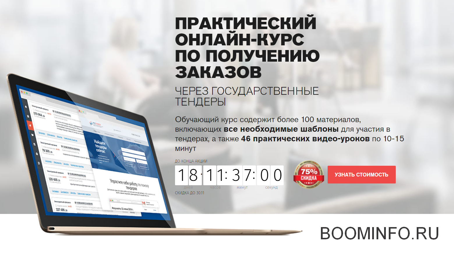 [Рустендер] Получение заказов через государственны_0.png